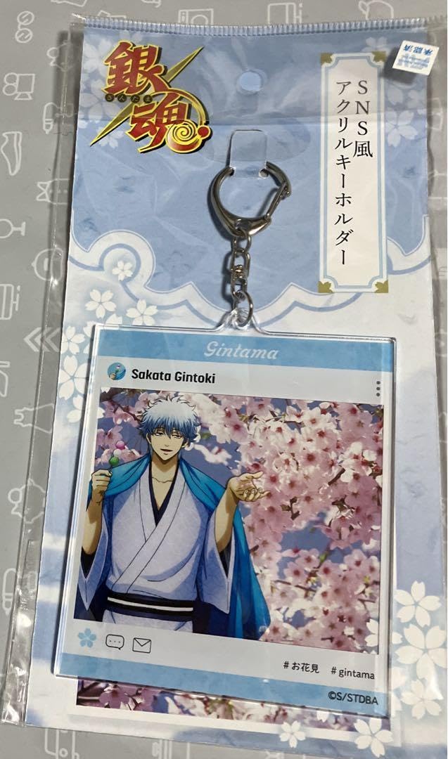 Amazon.co.jp: 銀魂 SNS風アクリルキーホルダー 坂田銀時 お花見 : ホビー